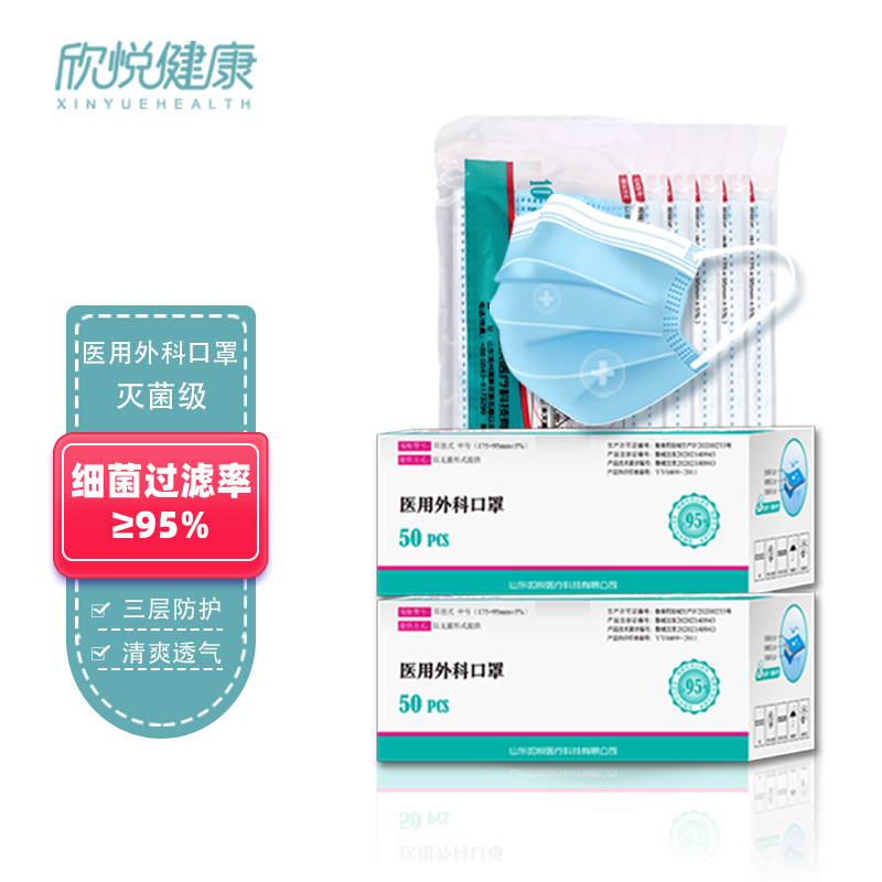 谷悦口罩——优质安全的口罩选择