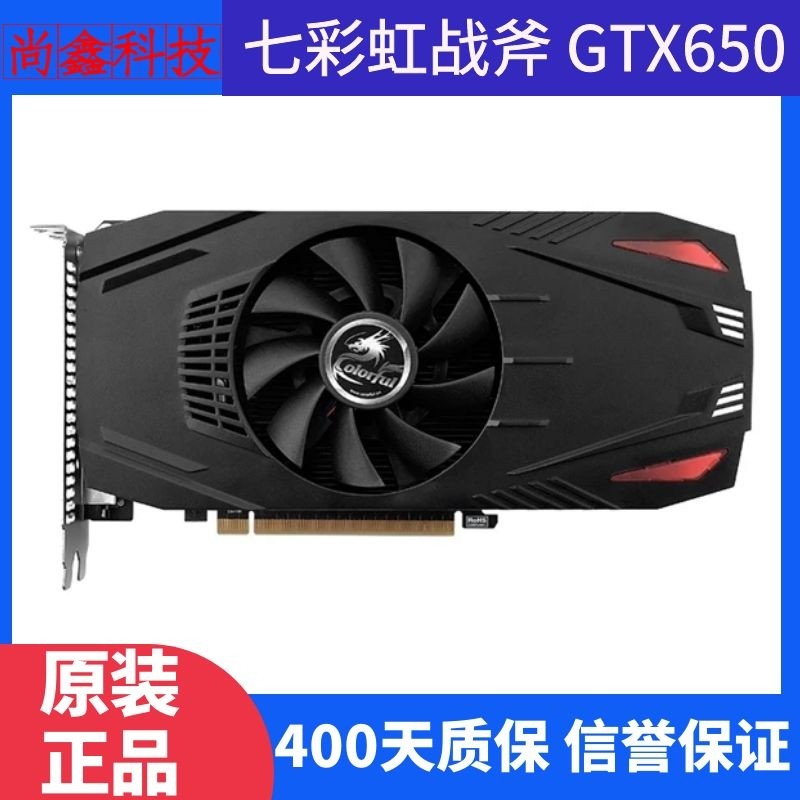 gtx 960/970/1050ti/1060 4g/6g 独立显卡 七彩虹战斧 gtx650 1gd5