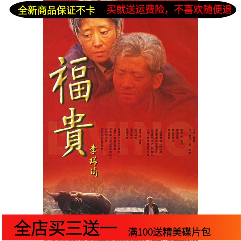 erilles福贵dvd碟片完整版 爱情家庭电视剧车载家用dvd光盘/陈创