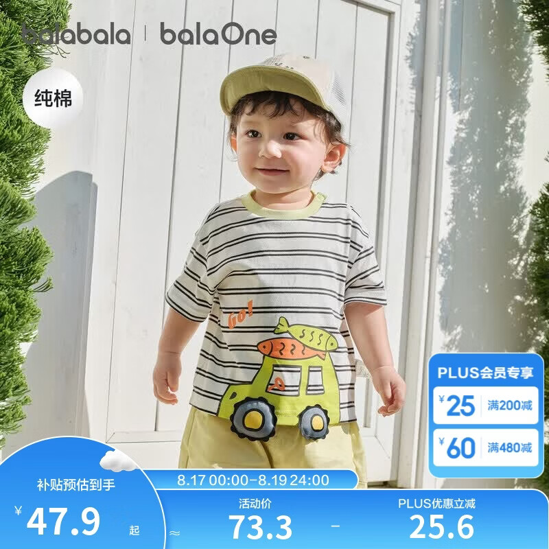 巴拉巴拉童装儿童宝宝短袖t恤男童女童2026新款夏季婴儿上衣纯棉衣服男孩