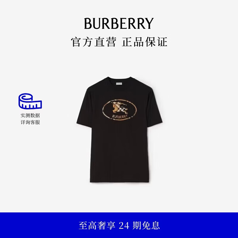 博柏利（BURBERRY）【礼物】男装 格纹骑士印章棉质 T 恤衫