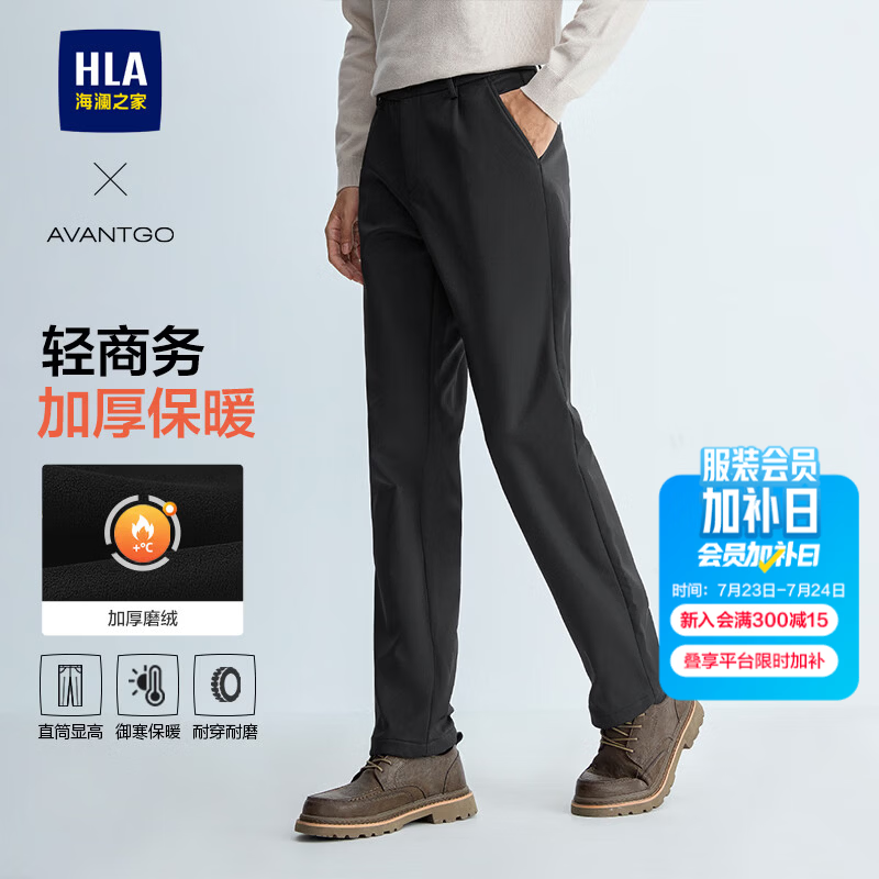海澜之家（HLA）休闲裤男款轻商务经典系列加厚裤子男冬季七夕礼物 黑色8Q 36 180/92A 推荐161~170斤