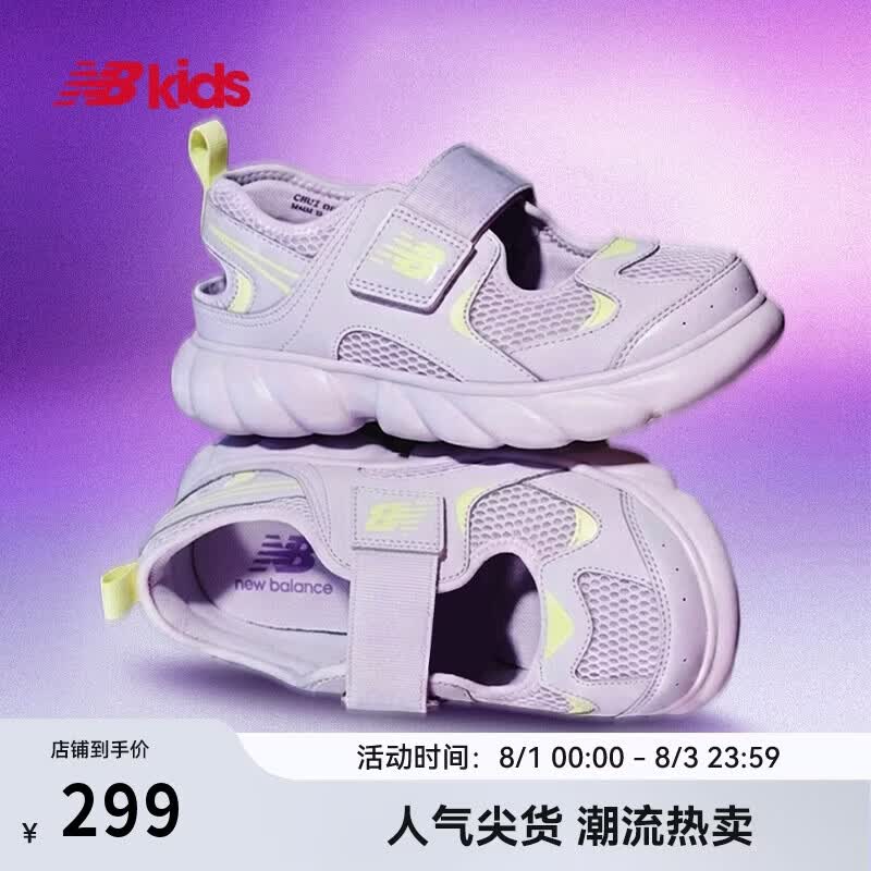NEW BALANCE【GCEVA科技】4-7岁中童夏季千禧包头缓震凉鞋230
