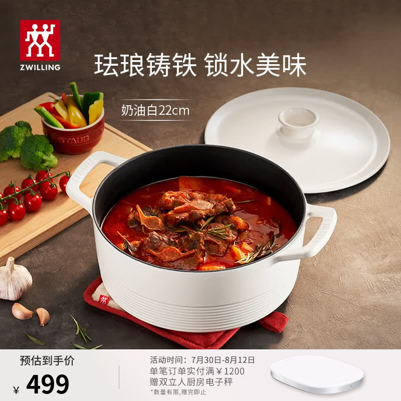 双立人（ZWILLING）珐琅锅汤锅炖锅Dragon龙铸铁锅煲汤锅炖肉锅多功能锅具电磁炉通用 奶油白（适合3-5人家庭） 22cm