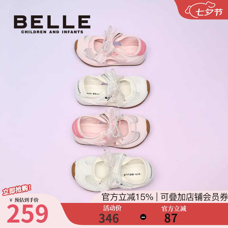 百丽（Belle）童鞋女童运动鞋2026夏季新款女孩户外鞋儿童跑步鞋中大童鞋玛丽珍 粉色 26 码