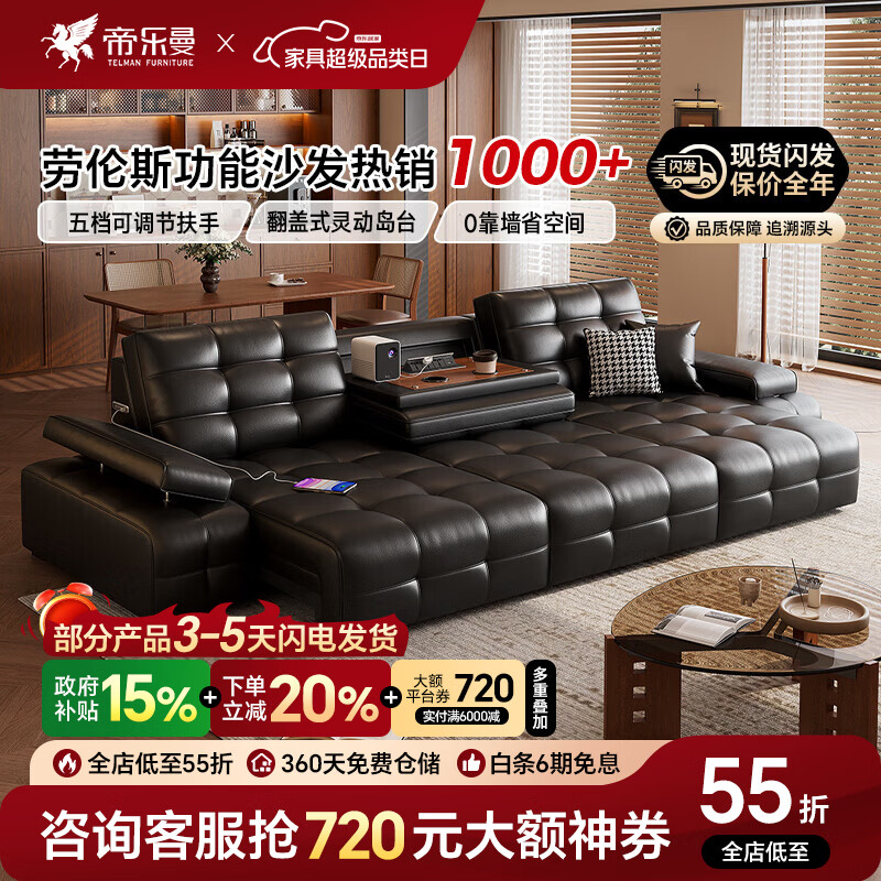 帝乐曼意式轻奢劳伦斯电动沙发客厅2026新款多功能沙发大小户型真皮沙发 3.0米三位【智能·四控-三电动-可翻盖茶台设计】 【接触面】金爵系列2.4mm头层小黄牛皮-云舒坐感座包