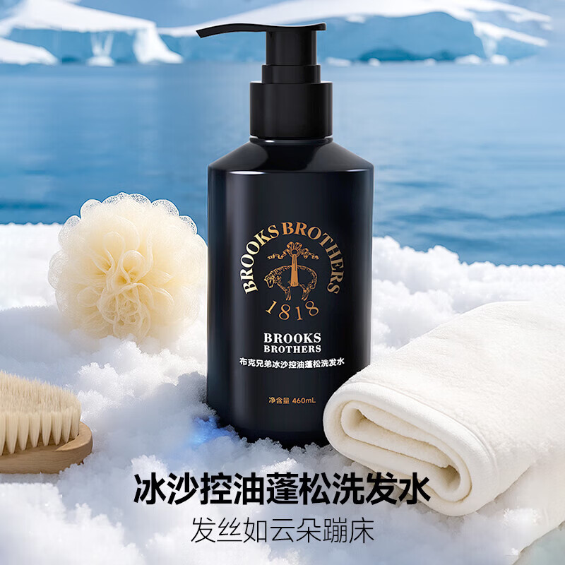 布克兄弟(BrooksBrothers)控油蓬松男士洗发水控油紧致洗头膏持久留香生姜丰盈强韧洗发露 【高端男士专研】控油洗发水460ml