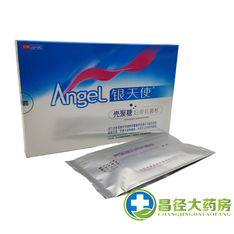 银天使壳聚糖妇用栓剂凝胶细菌性霉菌性炎瘙痒充血  w 1盒