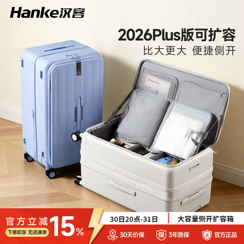 汉客2026新款侧开扩展大容量行李箱女拉杆箱登机密码旅行箱 象牙白（偏灰）扩展版 20英寸 -plus