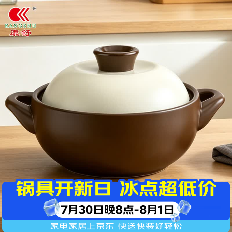 康舒砂锅炖锅家用燃气陶瓷煲汤锅耐高温干烧煲仔饭沙锅燃气煤气灶可用 3300ml 【匠心砂锅】适合3-5人 3300ml