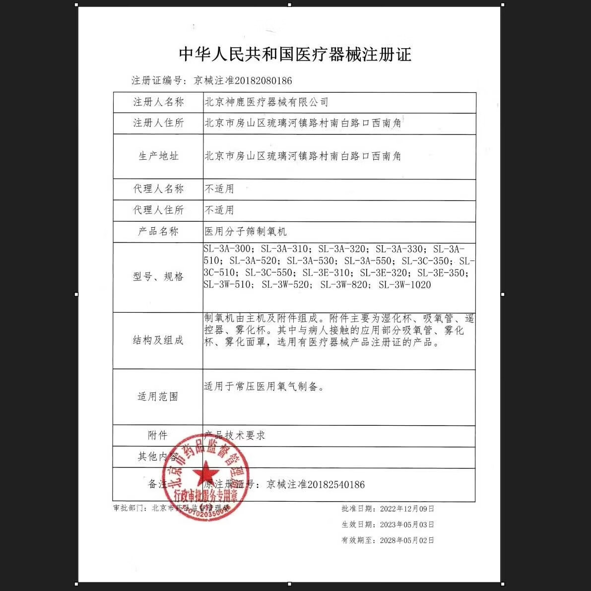中呈(zoncheal)5L医用制氧机家用老人孕妇吸氧机轻音雾化 制氧机 SL-3C-510