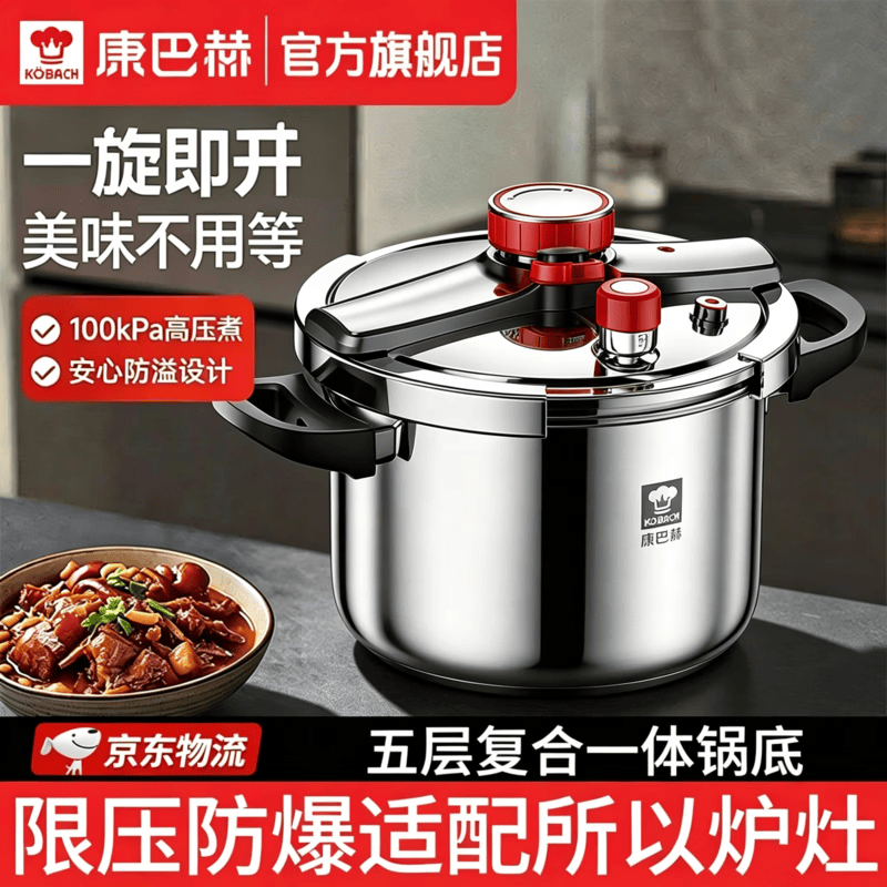 康巴赫炫动高压锅304不锈钢家用防爆单手开合燃气灶电磁炉通用压力锅 升级款炫动高压锅 8L【适合4-7人】 24cm 售后无忧