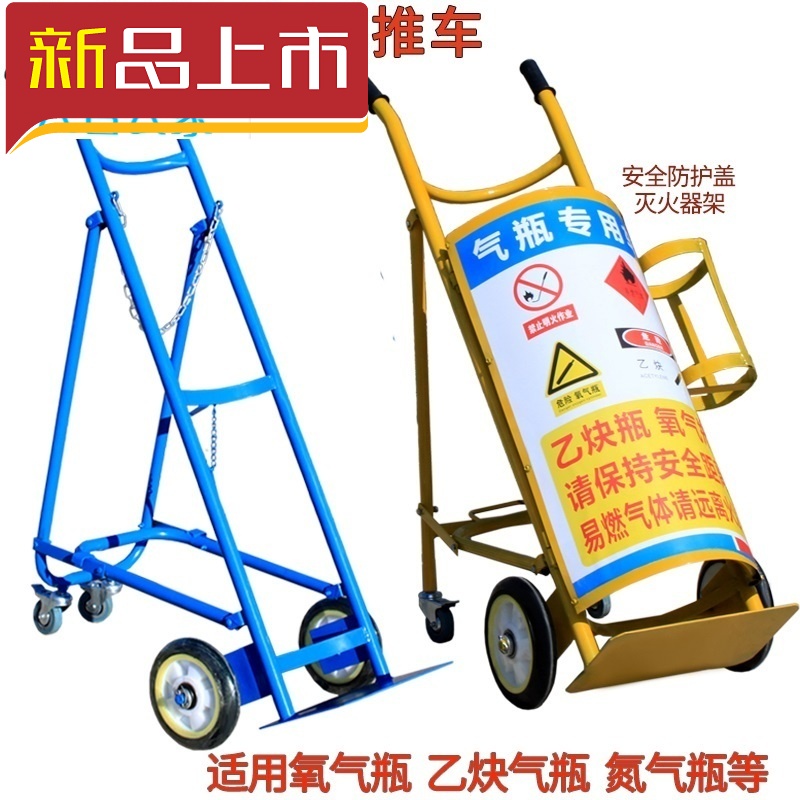 氧气i瓶推车氧气乙炔瓶手推车安全工业氧气乙炔瓶推推车车 手推 白色