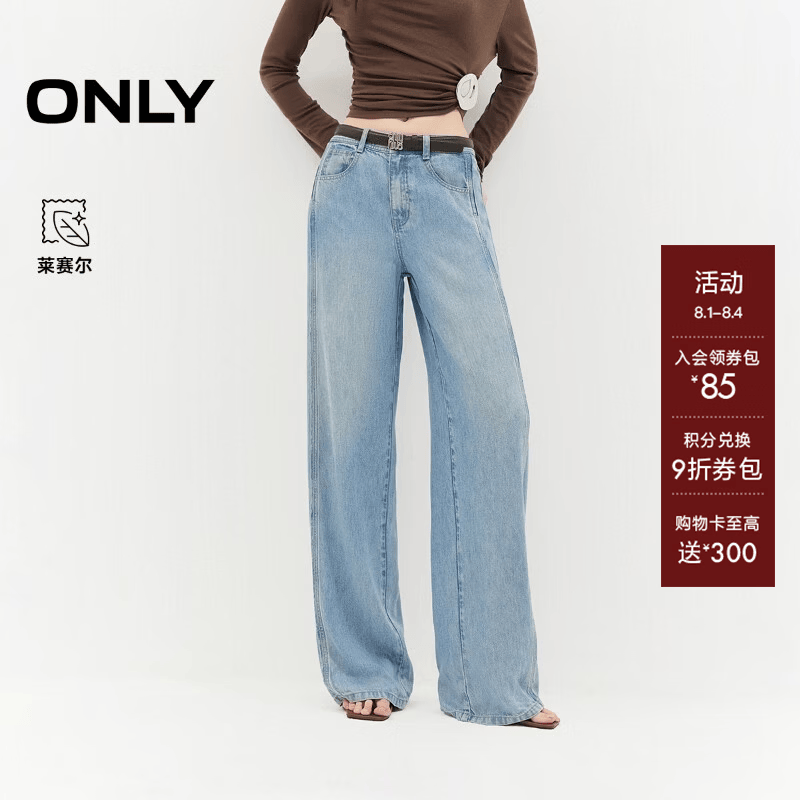 ONLY2026夏季新款莱赛尔蜜桃臀显瘦宽松长裤直筒裤牛仔裤女|126232001 J32洗水牛仔蓝-100%莱赛尔 M M标准裤长（卡码拍小）