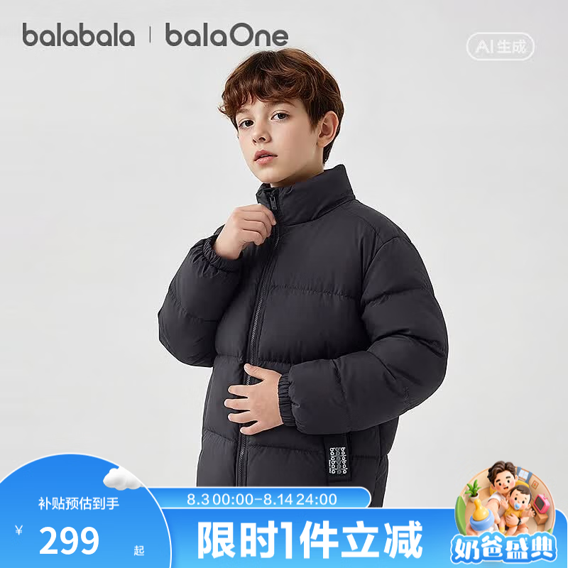 巴拉巴拉儿童羽绒服男童宝宝童装女童冬装亲子装洋气外套立领时尚 黑色90001-白鸭绒 100 (充绒量62g）