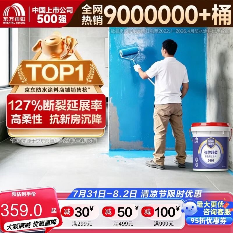 京东家装建材采购攻略—过来人的经验之谈—四个九谈DIY装修—总〇〇八
