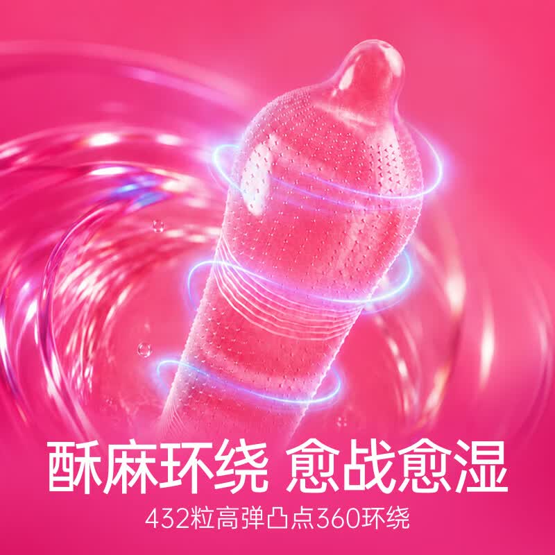 杜蕾斯超快感情趣避孕套 大颗粒带刺凸点螺纹安全女性套套 计生用品 酥麻超快感【共10只】三重体验