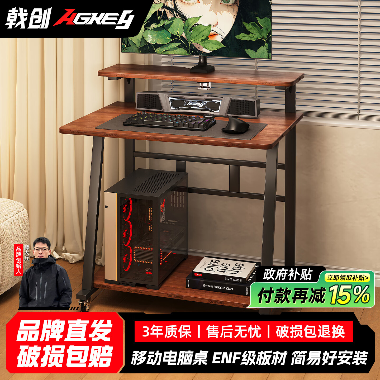 戟创AGKey-C2床边桌可移动电脑桌台式家用电竞桌卧室办公桌书桌子 【胡桃】移动收纳桌｜ENF环保｜实木生态板 80*56*88.3cm