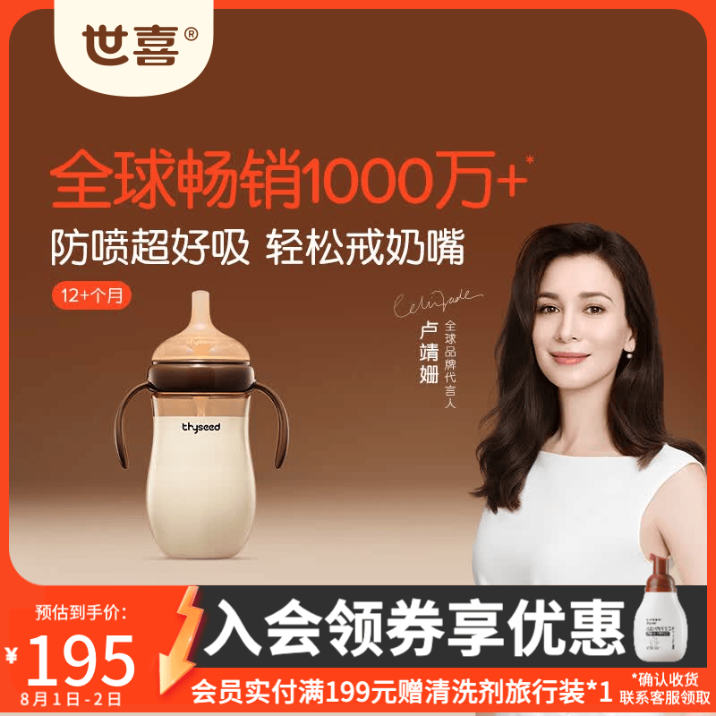 世喜吸管奶瓶1-3岁直饮杯婴儿ppsu12个月以上宝宝300ml带重力球手柄 PPSU吸管奶瓶300ml（12月+）
