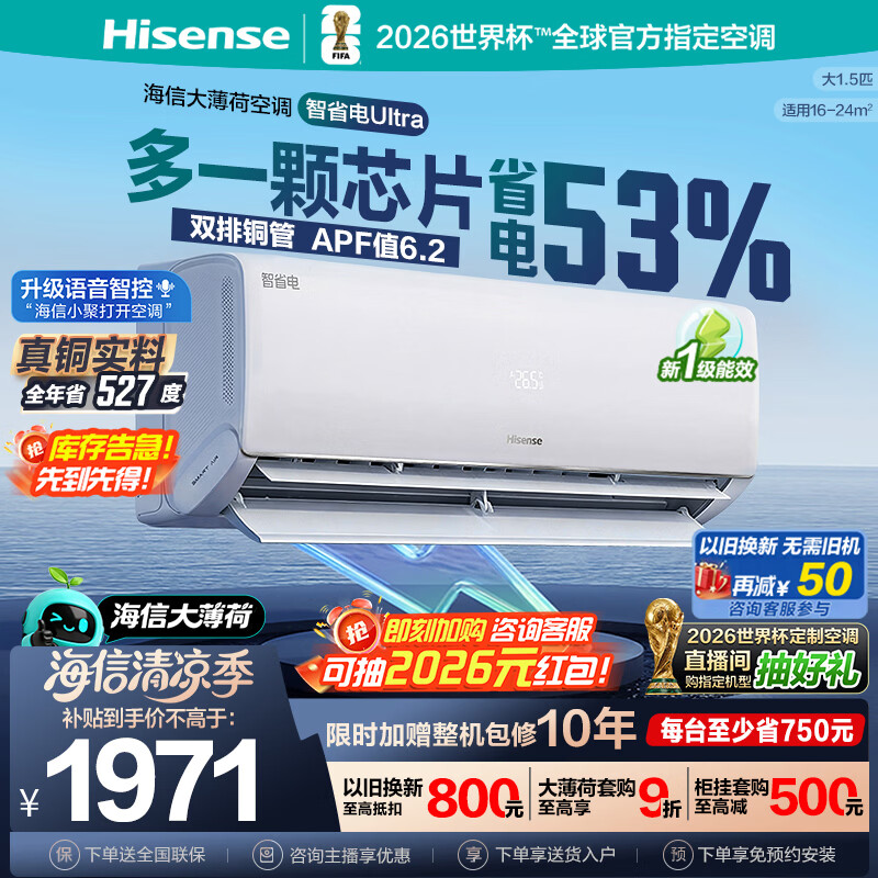 美的旗舰店空调 2649元，海信旗舰店空调 2292元 - 86线报