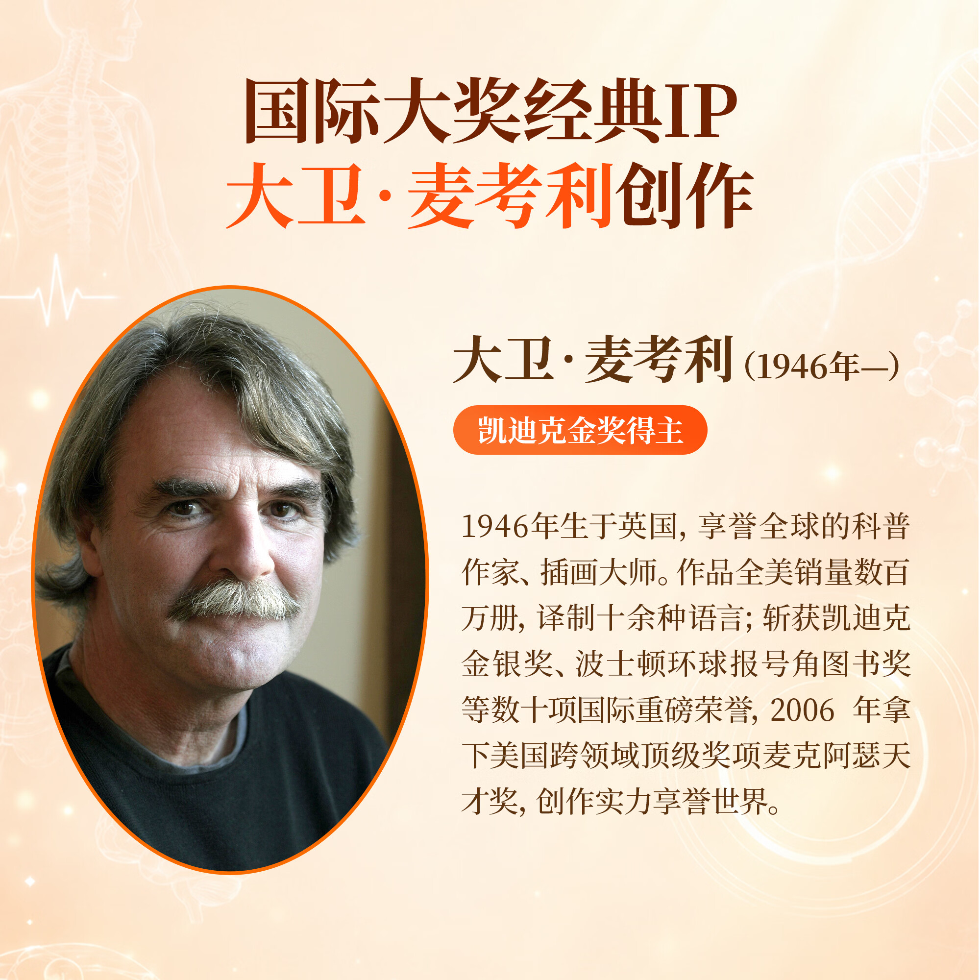 青葫芦 人体运转的秘密 少年儿童百科全书家庭医生健康营养书籍dk我们的身体的神秘肌肉器官医学免疫系统图解知识科普书课外阅读书 十万个为什么 中小学生版一二三四五六年级书籍7-12岁中国少儿科学启蒙 人