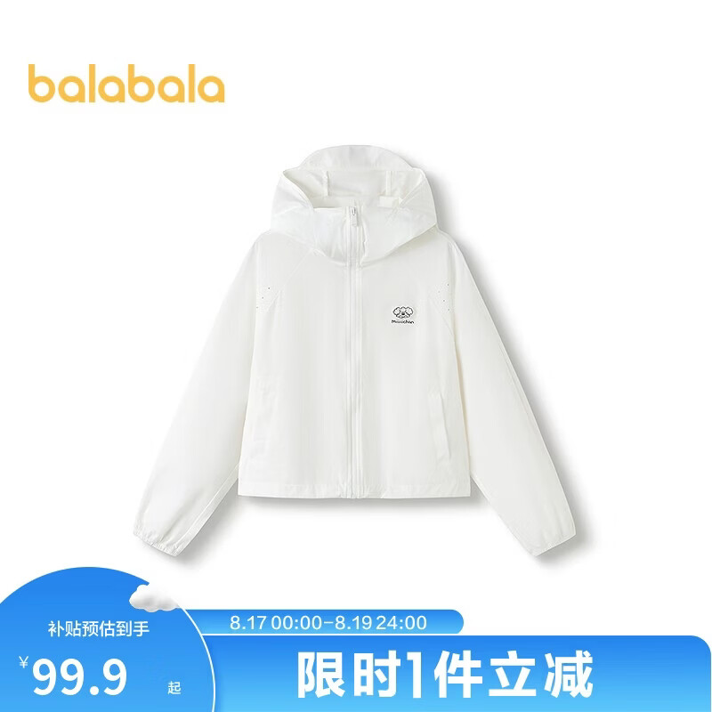 巴拉巴拉【商场同款】三丽鸥联名儿童防晒衣女童夏薄款皮肤衣202225105006
