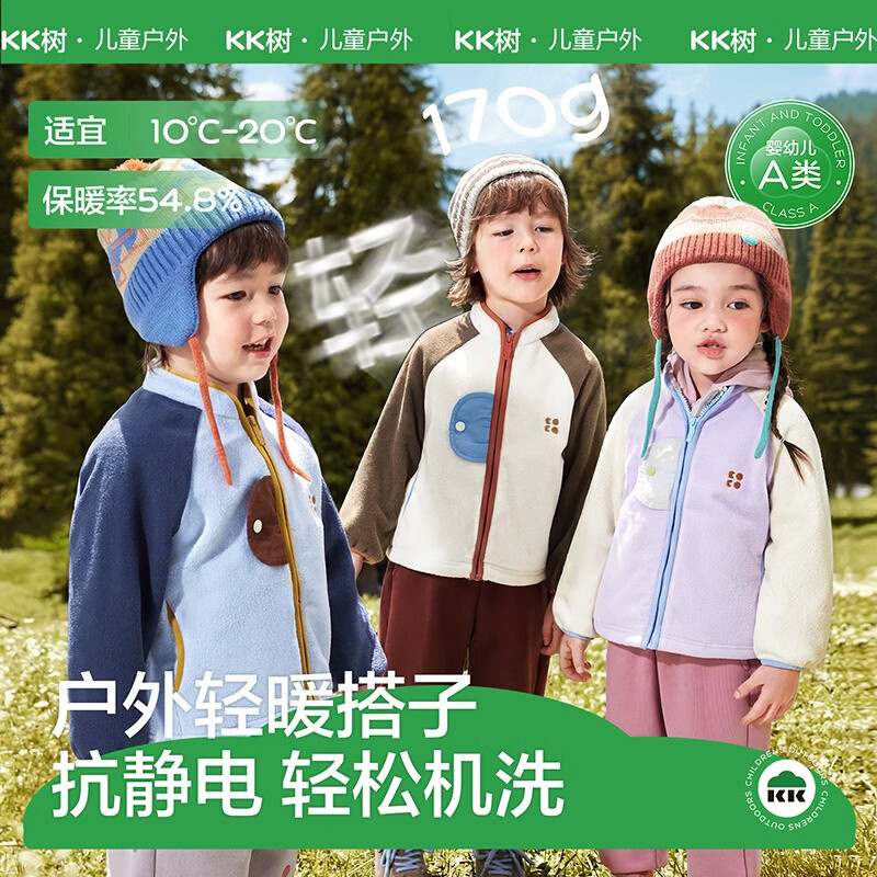 KocotreeKK树儿童摇粒绒外套宝宝抓绒衣男童女孩外套保暖小童内搭2026新款 云水蓝 100