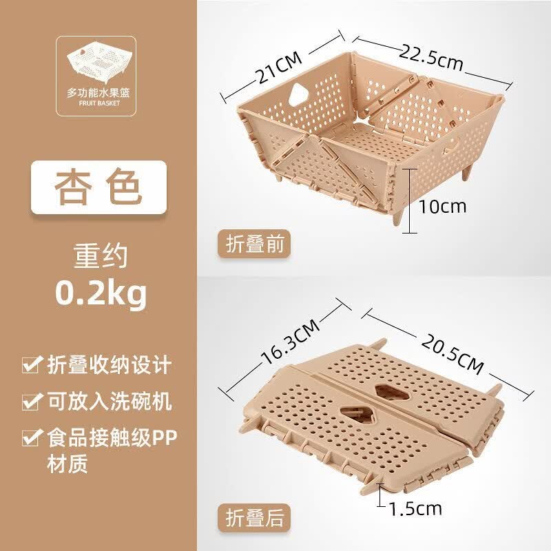 水槽折叠沥水篮家用洗菜盆新款客厅厨房收纳镂空滤水洗水果淘洗菜 杏色-食品触级材质