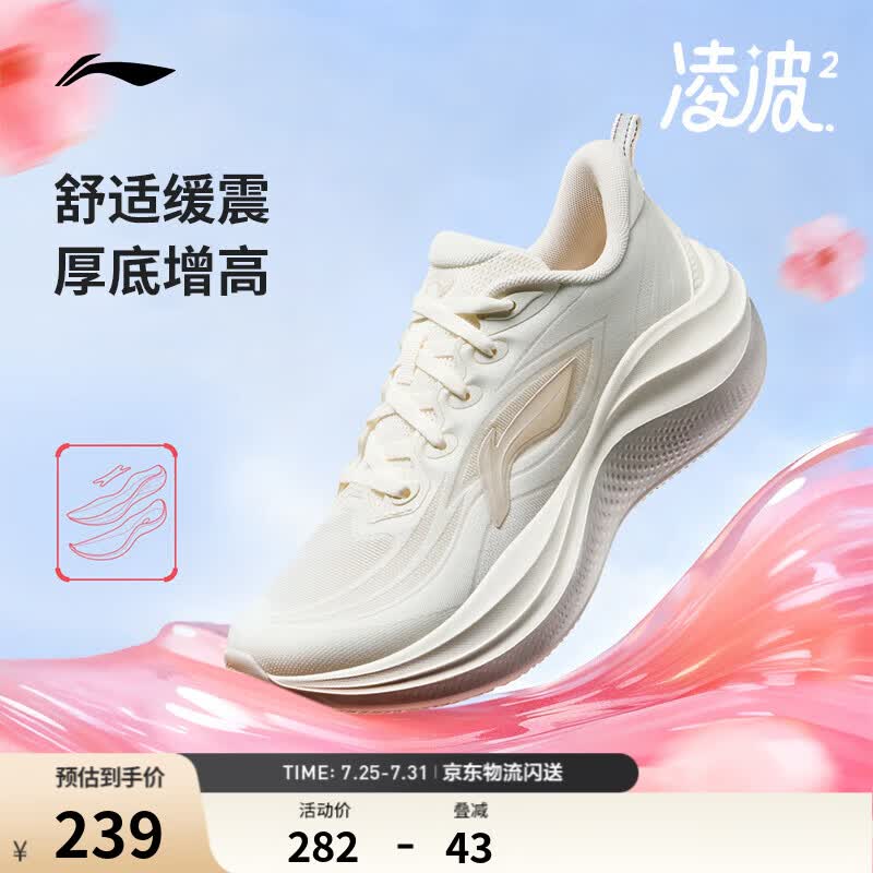 李宁凌波2丨跑步鞋女鞋新款缓震舒适软弹透气百搭厚底休闲慢跑运动鞋 米白色-5 38