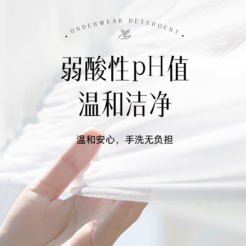 植护内衣洗衣液800g大瓶装内衣裤清洁液洗内裤专用液除菌除螨去血渍 800g*1瓶
