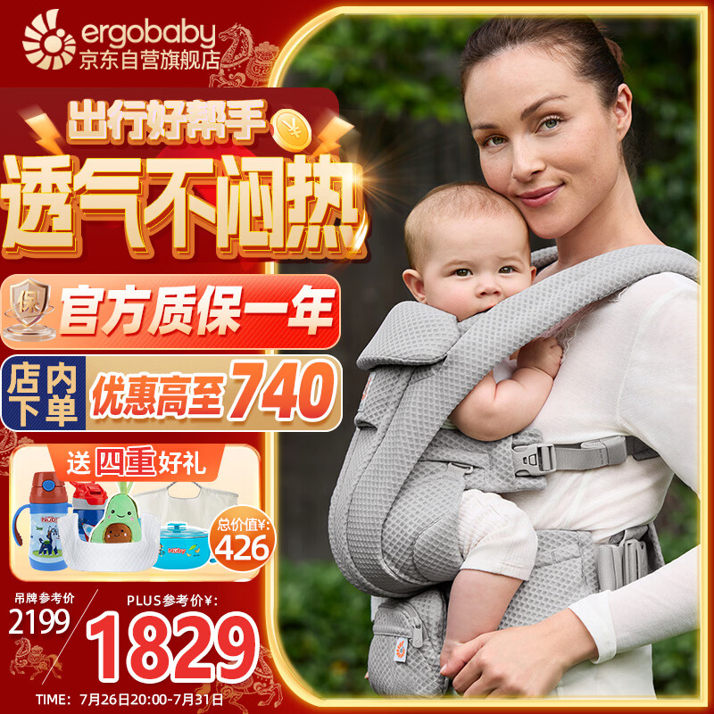 美国二狗婴儿背带柔软透气Deluxe腰凳舒适满月即用带娃神器灰色
