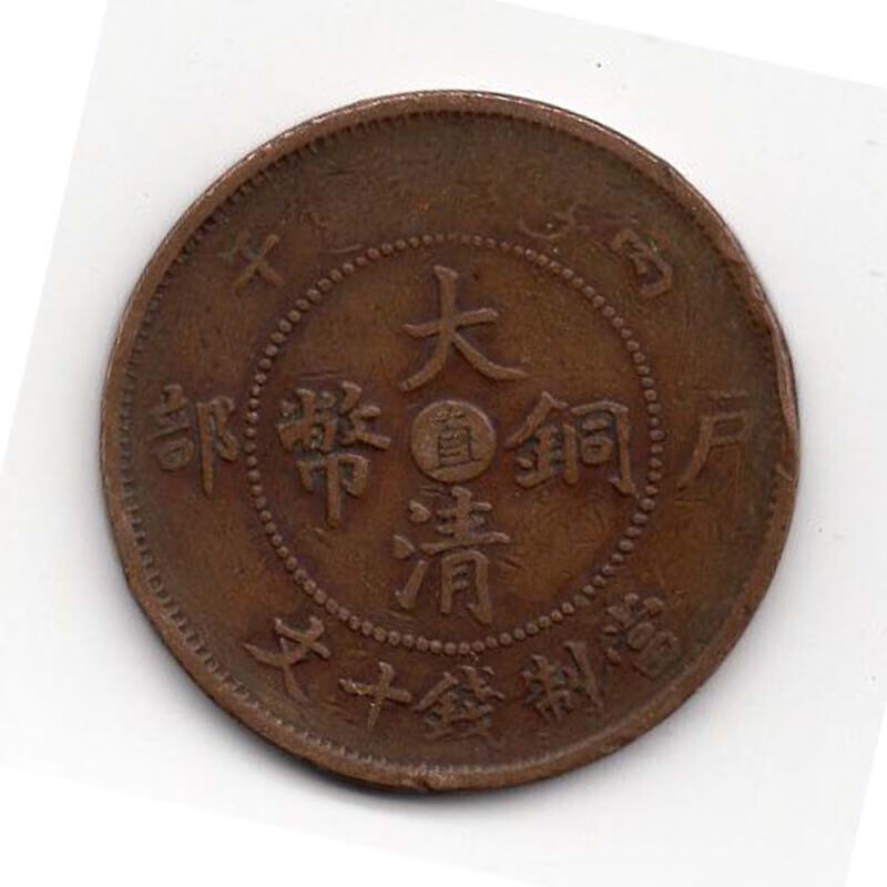 古钱币真品收藏 古代铜钱真品康熙通宝雍正通宝清五帝钱御书钱古币