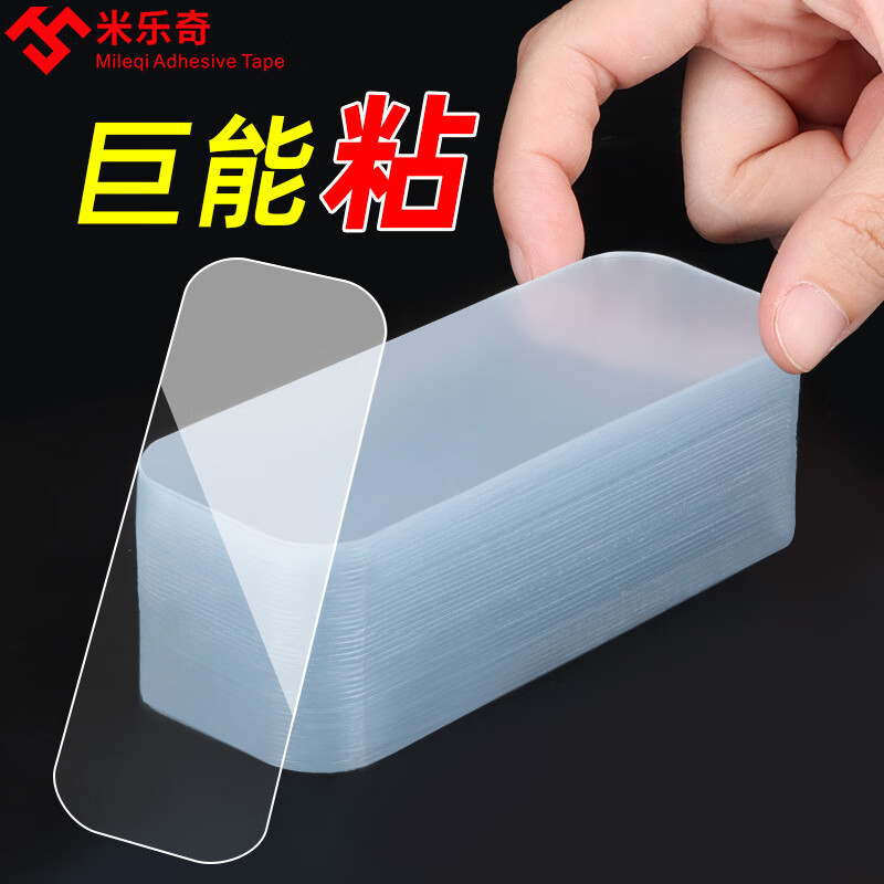 胶纳米无痕高粘度排插固定器车载地垫防滑防水强力粘胶贴片 直角方形