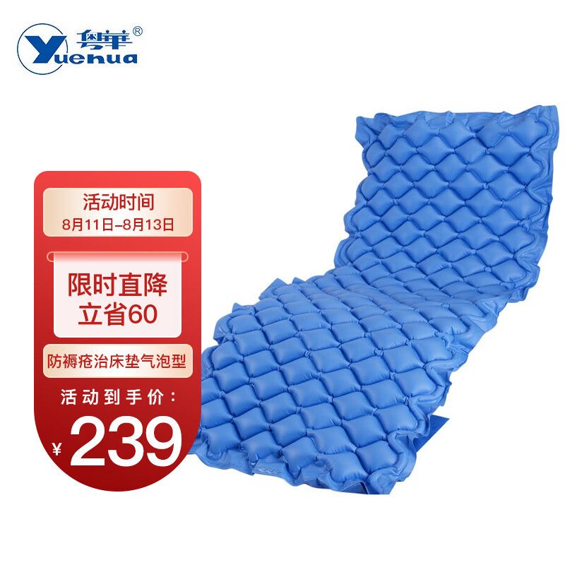 粤华气床垫QDC-320：舒适安心的防褥疮护理垫