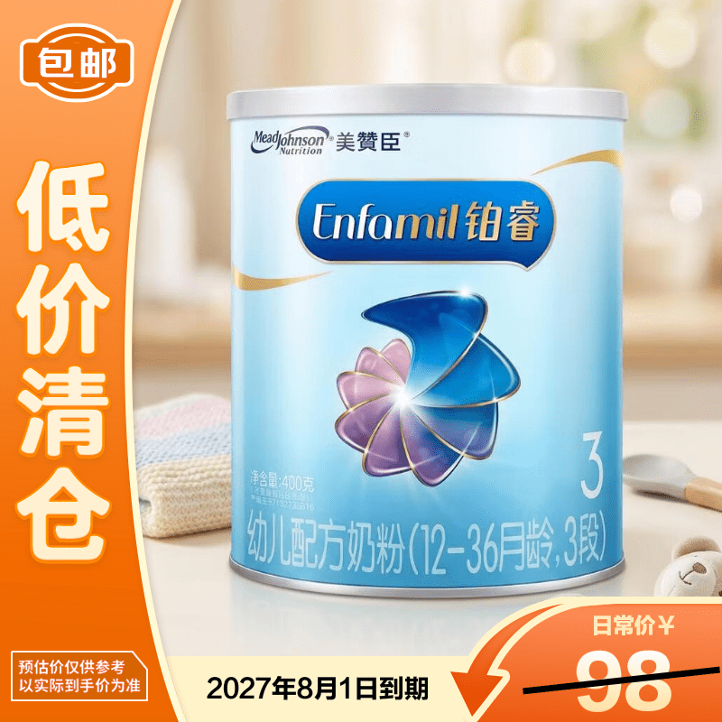 美赞臣(MeadJohnson)【新国标】铂睿3段400g荷兰奶源