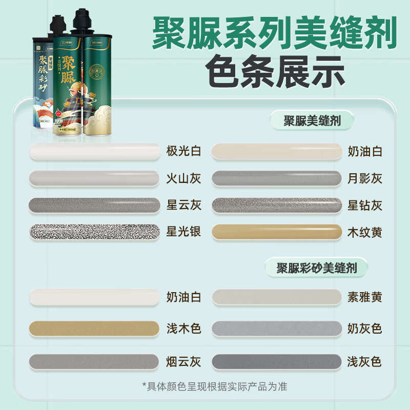 三棵树漆（SKSHU）乳胶漆装修定制色卡美缝剂色条云月山亚浅灰热卖色 聚脲美缝剂色卡