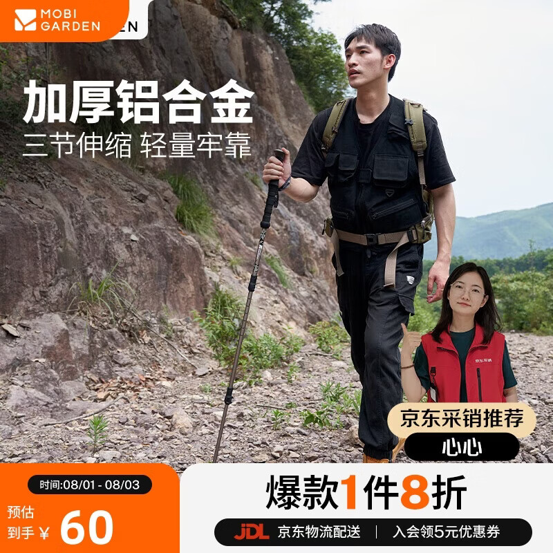 牧高笛（MOBIGARDEN）登山杖 户外露营轻量三节伸缩铝合金登山杖 NX23667002 沙石白