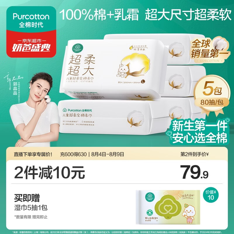 自营艾美特空气循环小风扇X28：政府补贴叠加Plus凑单，到手价仅57.5元