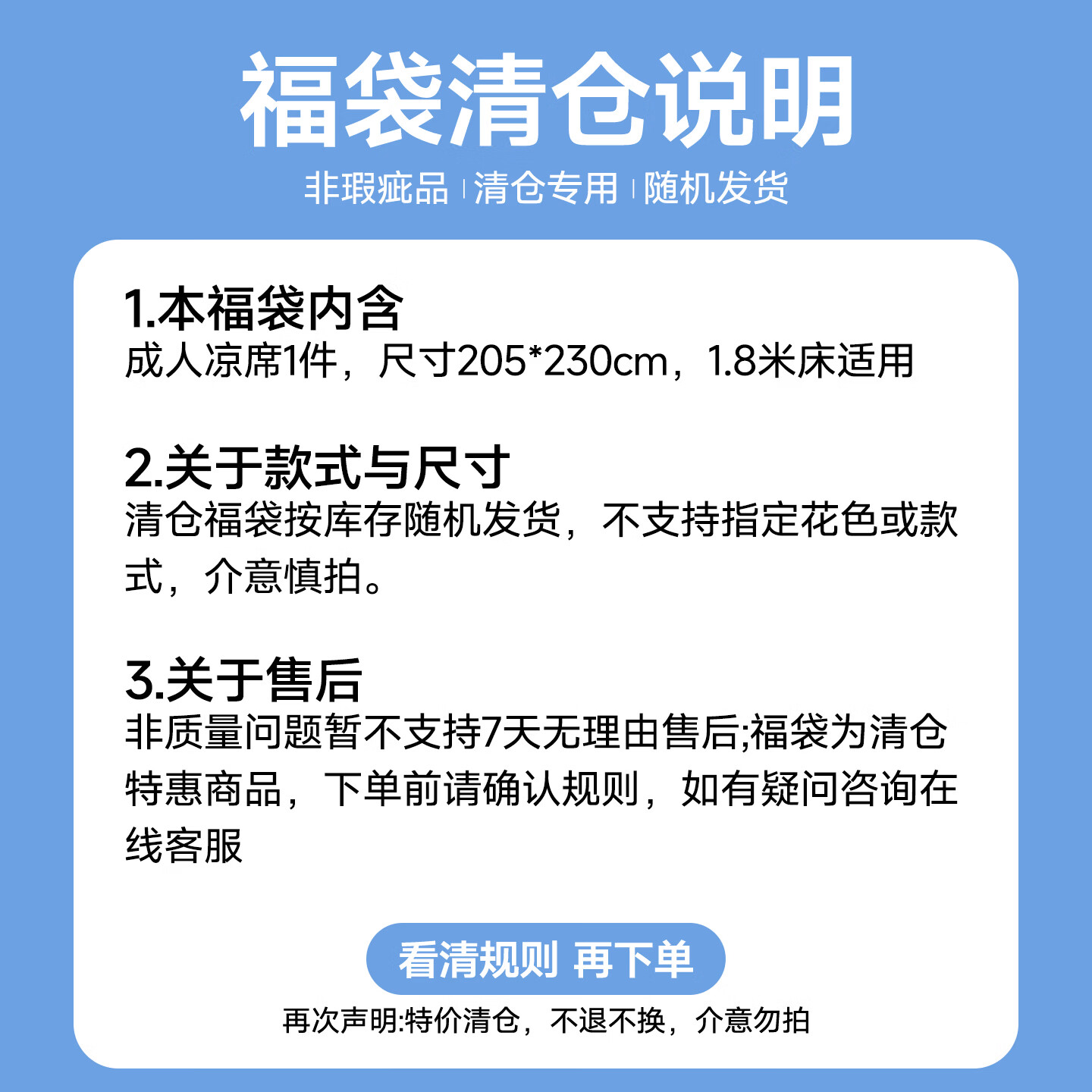 良良(liangliang)【1.8米苎麻凉席福袋清仓】成人苎麻凉席清仓福利品颜色款式随机 天丝苎麻成人凉席-自然凉感(花色颜色随机) 使用1.8米床(230*205cm)
