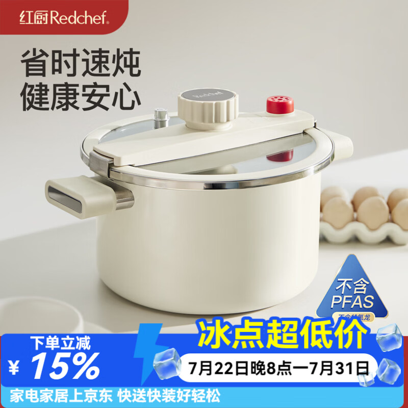 红厨微压汤锅家用大容量珐琅煲汤炖锅无涂层不粘锅电磁炉燃气灶通用 6L大容量-珍珠白 24cm 【微压设计 10分钟快速炖煮】