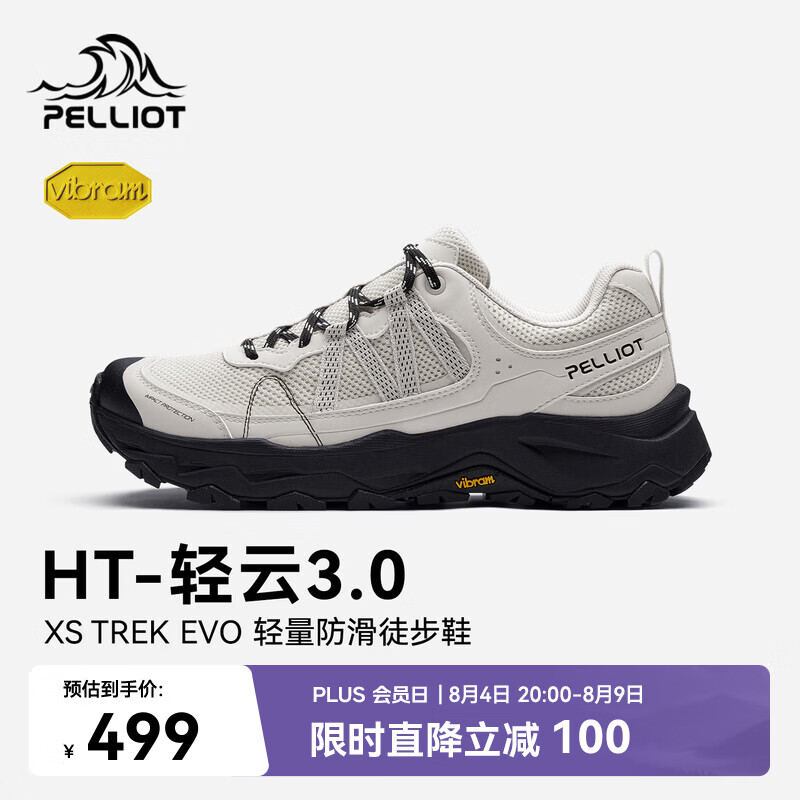 伯希和（Pelliot）【HT-轻云3.0】徒步鞋男夏季Vibram户外透气登山鞋116381041灰42