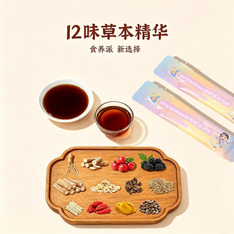 首儿药业【北京儿研所】高芪钙饮儿童液体钙黄金期儿童青少年成长营养补充 药食同源【液体钙】体验装 10条*1盒 【不划算 葡萄糖酸钙儿童3-15岁补钙有机液体钙口服液