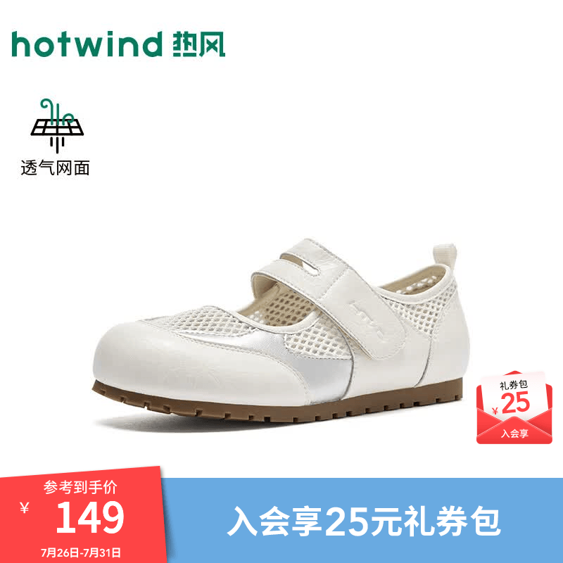 热风（Hotwind）运动玛丽珍鞋女2026年秋季新款魔术贴百搭单鞋网面透气女鞋子 03米色 38