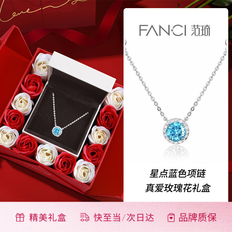 Fanci范琦星点项链蓝银项链女款轻奢高级感生日七夕情人节礼物送女友