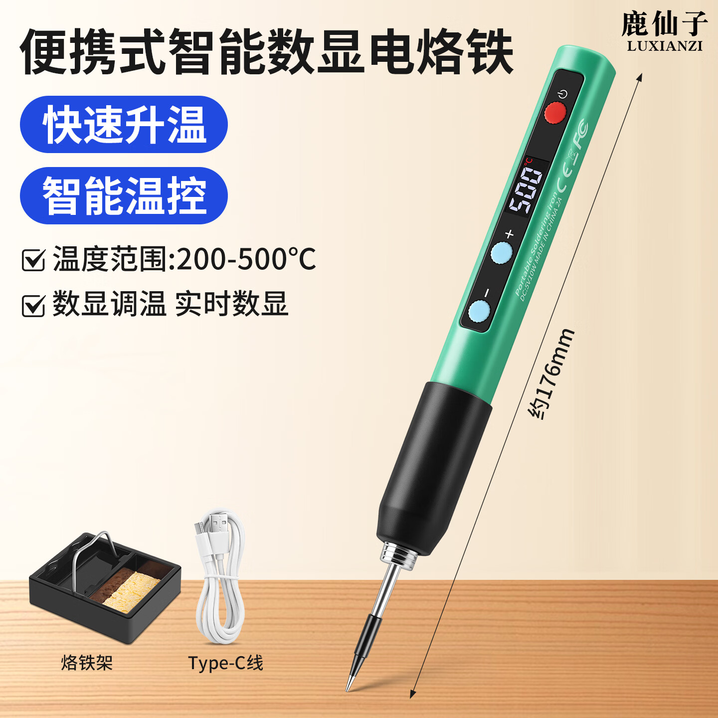 鹿仙子智能数显调温电烙铁家用小型便携式焊锡枪电子维修焊接专用电焊笔 数显调温电烙铁