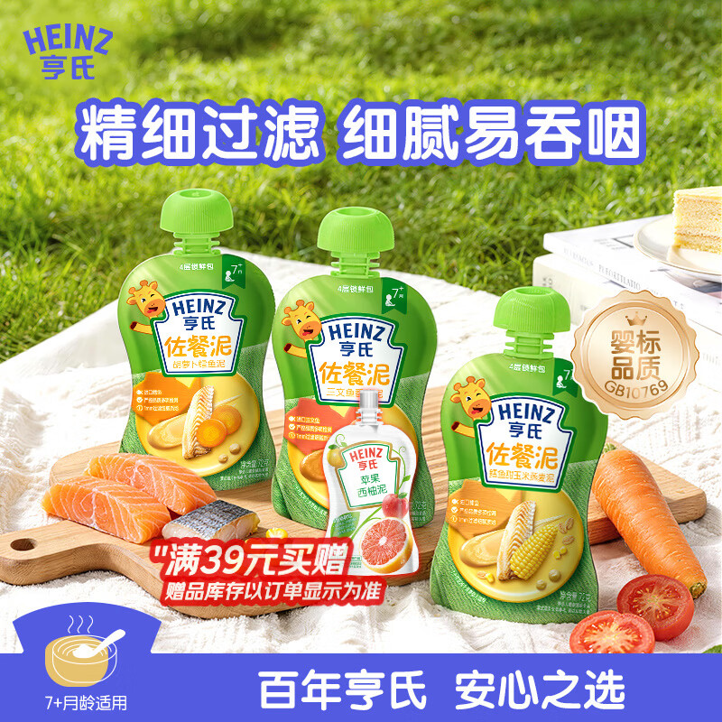 亨氏（Heinz）海洋鱼泥套装72g*3袋婴儿宝宝果泥辅食0添加三文鱼鳕鱼鱼肉