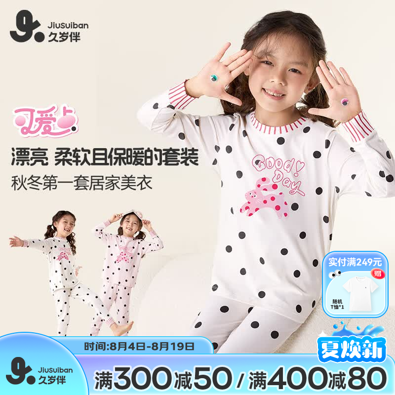 久岁伴【薄暖】儿童秋衣秋裤男女童保暖内衣套装大童秋冬打底家居服两穿 女童-白色 (猫咪) 130
