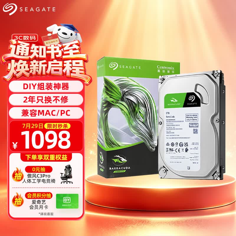 避坑！——双十一机械硬盘选购必备清单