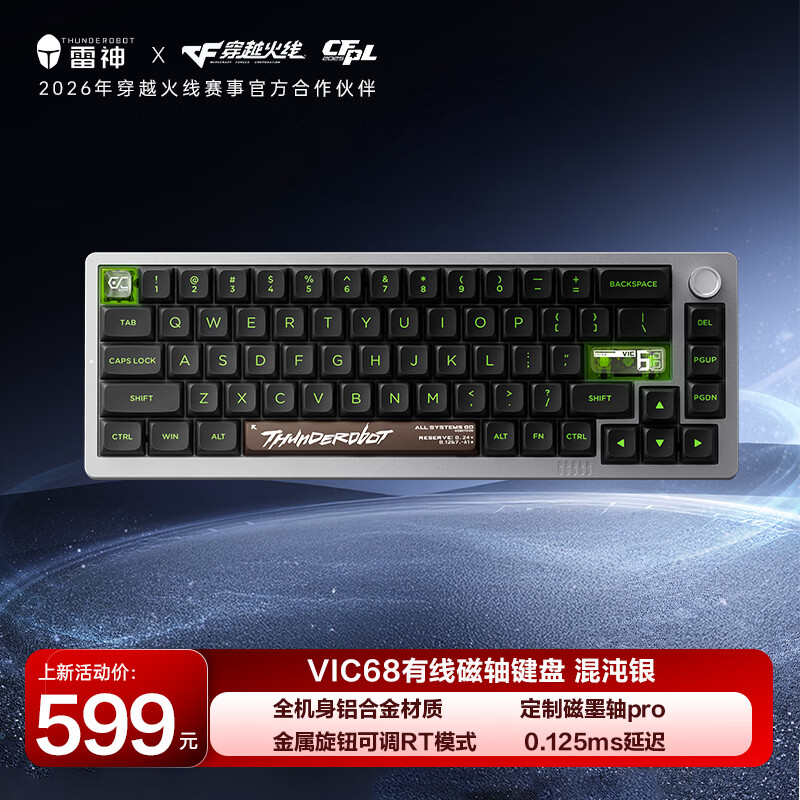 雷神(ThundeRobot)VIC68磁轴键盘 0.02RT铝合金CNC电竞游戏客制化键盘 有线连接全键热插拔网页驱动无畏契约 混沌银