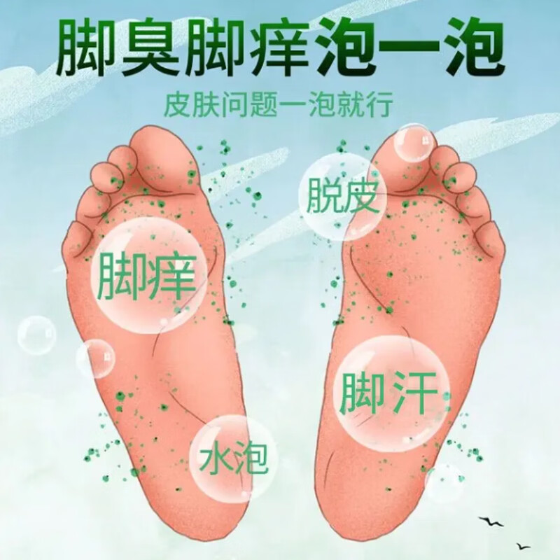 珊瑚爽净抑菌液草本脚臭脚汗脚痒足浴泡脚液男女通用洗脚液 3瓶爆款除臭疗程装